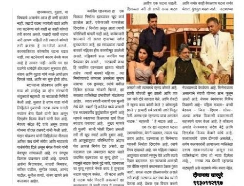 Show Maharathi Manacha Thav